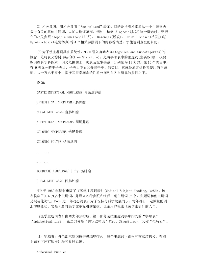 《医学主题词表》(MeSH).doc_第2页