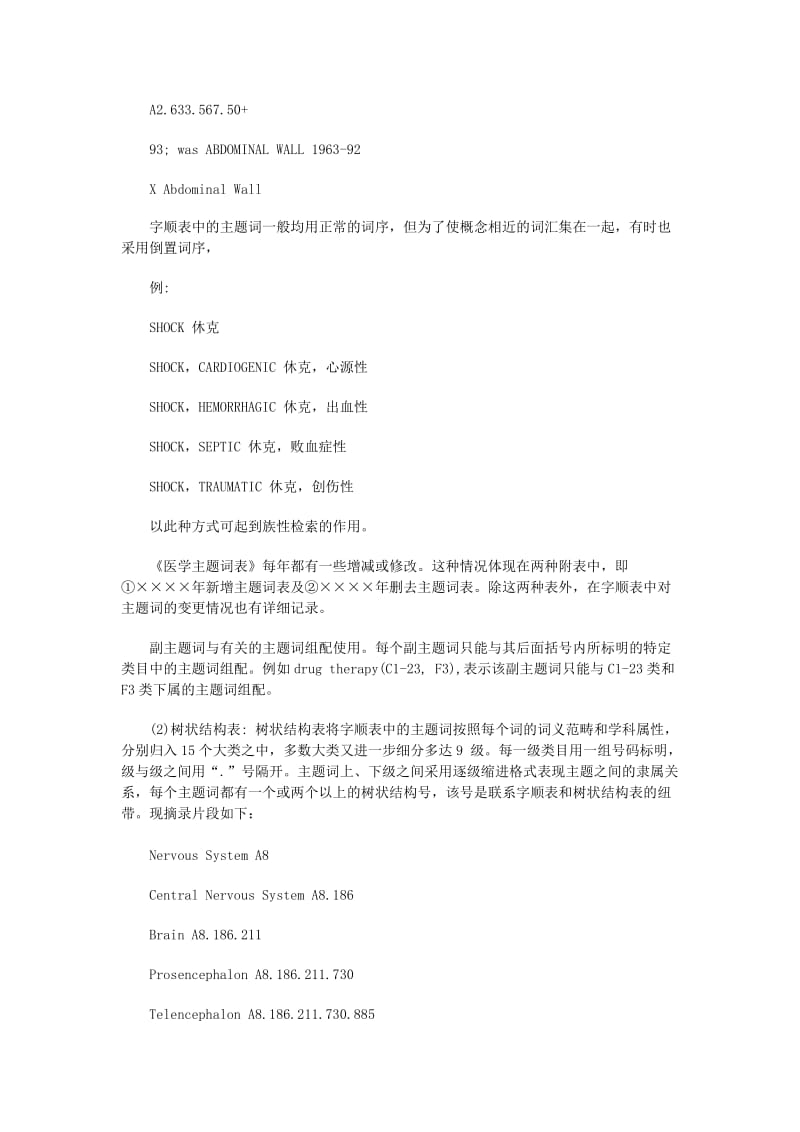 《医学主题词表》(MeSH).doc_第3页