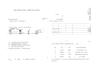 甘肃省白银八中2015-2016学年九年级化学(下学期)期中试题粤教版.docx