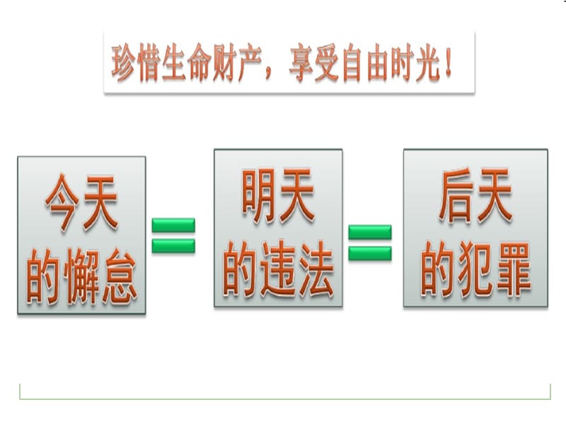 高炉炼铁安全与炉前6S管理..pptx_第2页