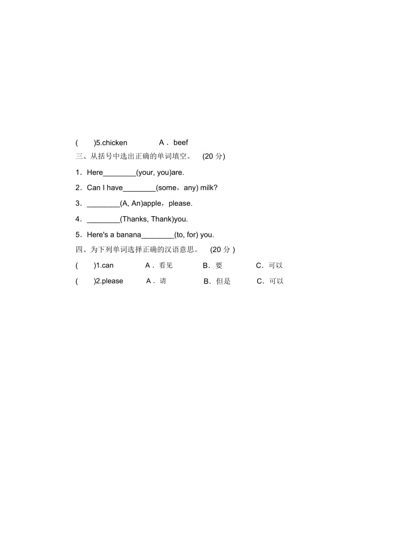 (人教新版)三年级英语上册Unit6Ilikehamburgers-Lesson35课时测评.docx_第2页