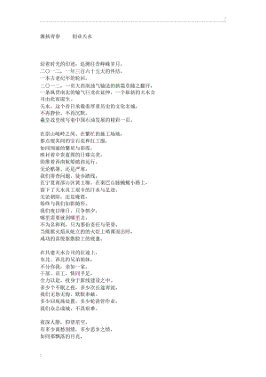 创业诗歌.docx