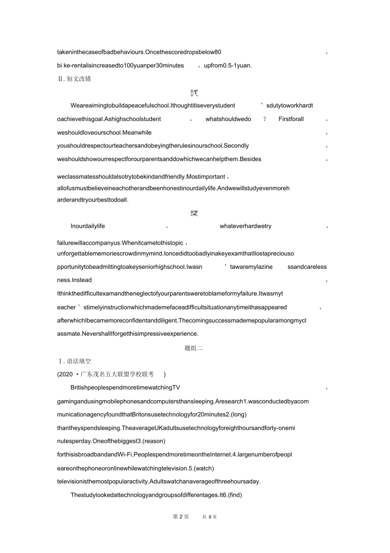 全国通用版高考英语三轮冲刺提分练组合练第10练语法填空+短文改错+书面表达.docx_第3页