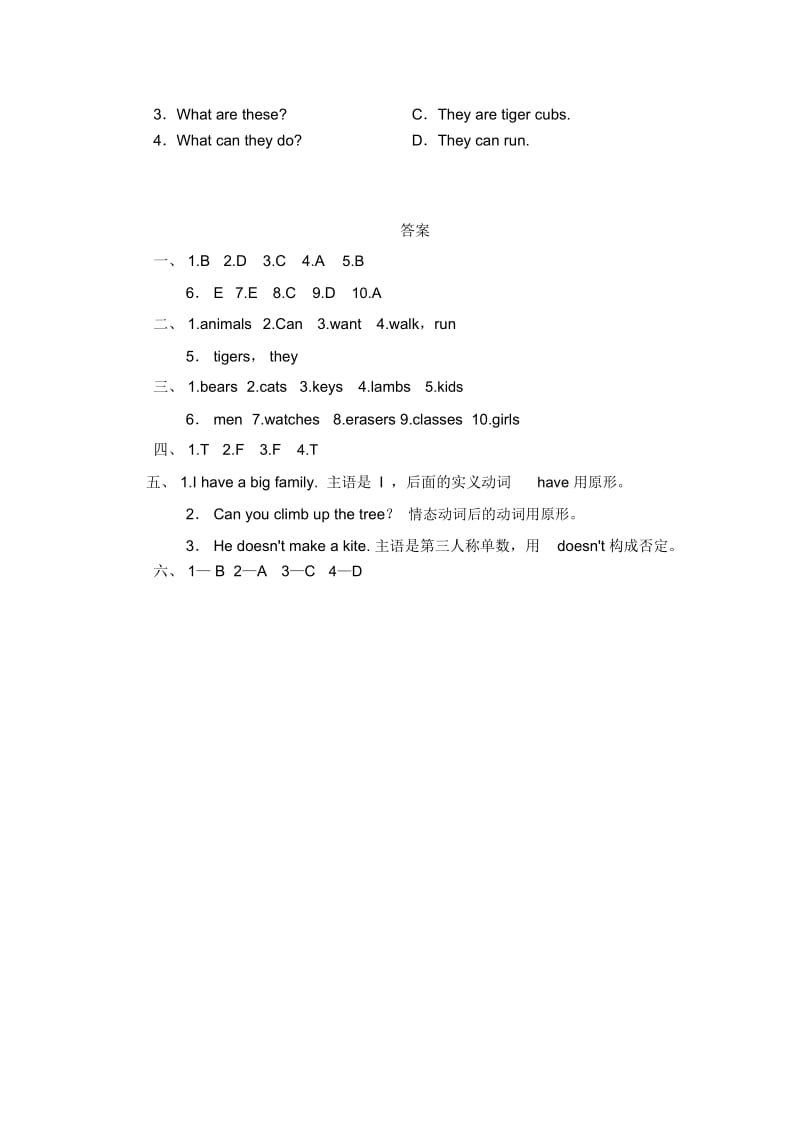 (人教新版)五年级英语下册Unit2Theyarehensandchicks-Lesson12课时测评.docx_第3页