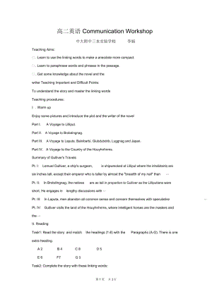 高二英语教案：CommunicationWorkshop.docx