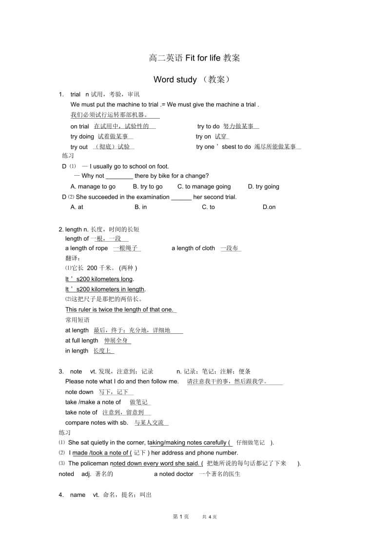 高二英语教案：Fitforlife教案.docx_第1页