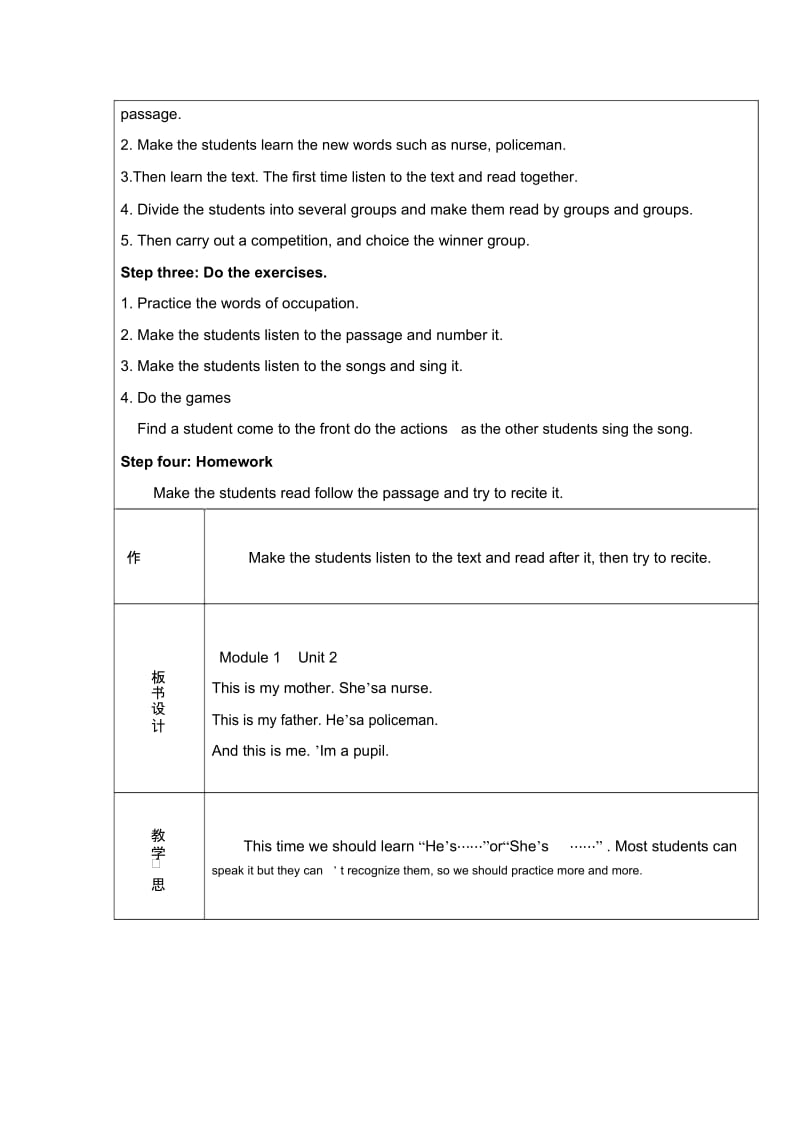 一年级下英语教案-Module1Unit2She'sanurse.(2)｜外研社(一起).docx_第2页