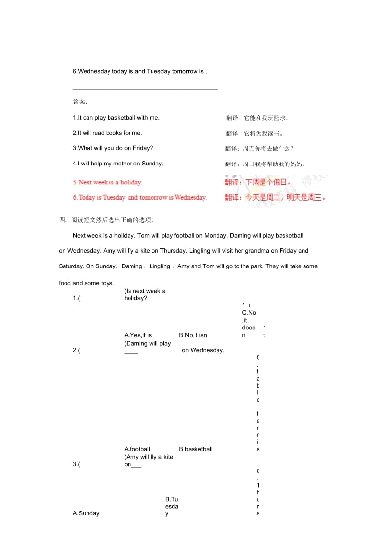 【精品】Moudle3Unit2period2(练习及解析)外研社(三起)-四年级英语下.docx_第3页