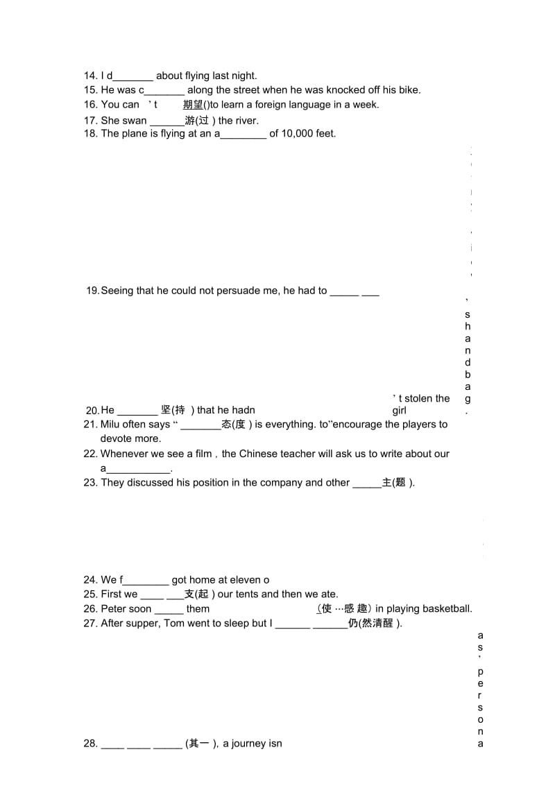 高二英语上学期unit1-unit5.docx_第3页