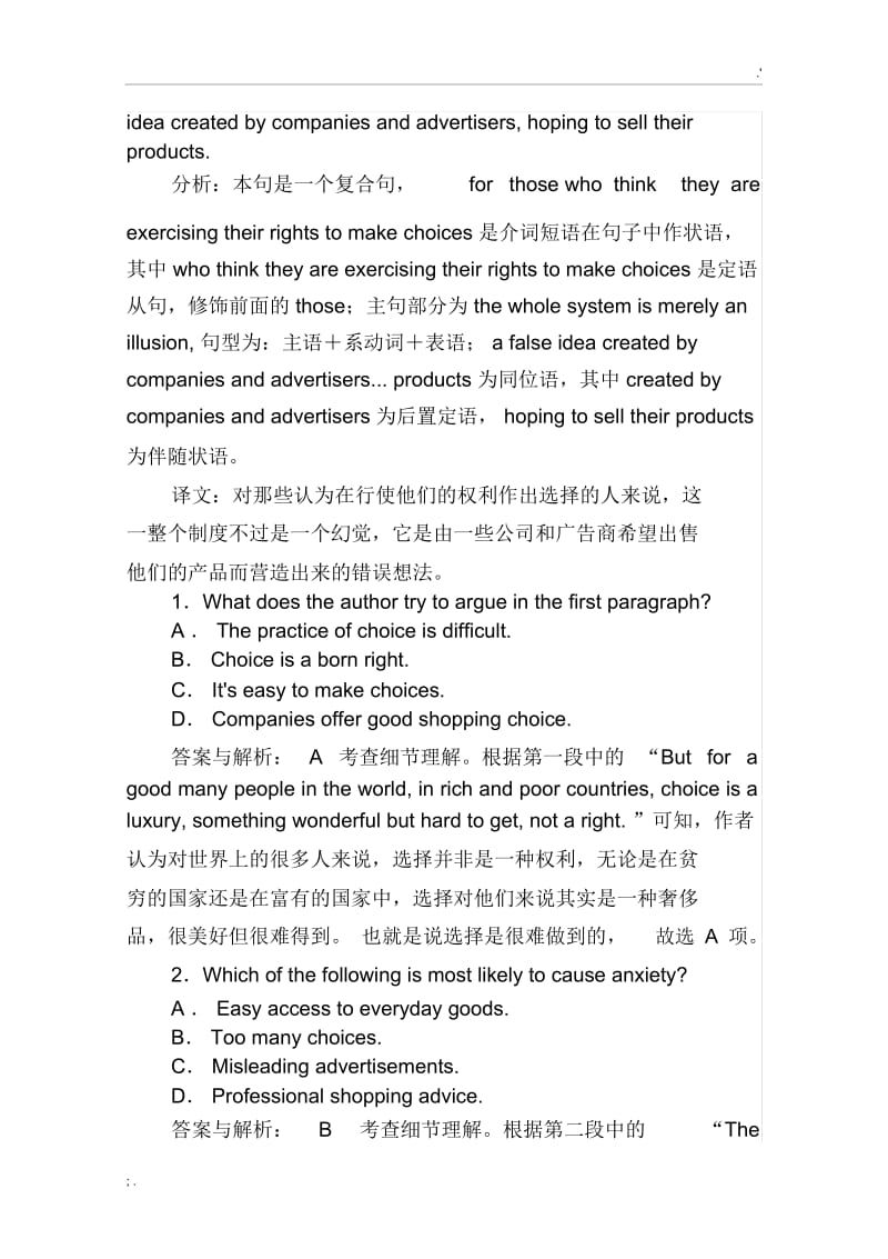 高考英语总复习阅读理解主旨大意题专题练习集2(2套)Word版含答案.docx_第2页