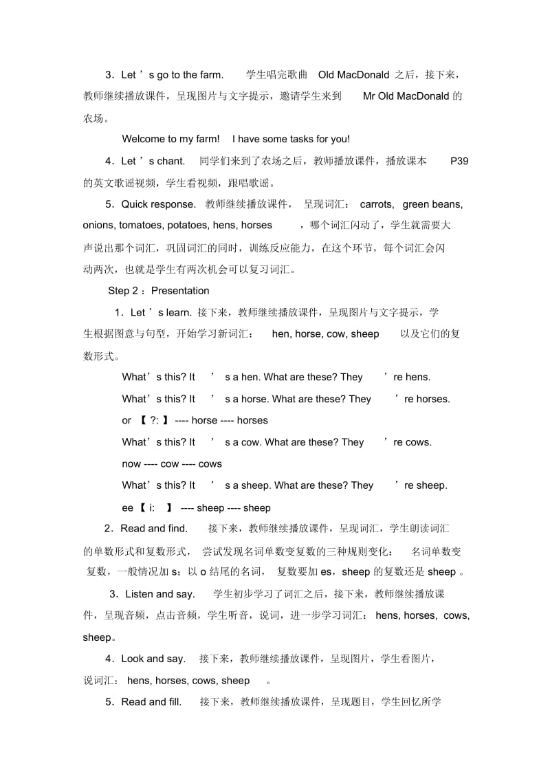 【优选】四年级下英语教案-Unit4AtthefarmPBLet'slearn人教PEP(2014秋).docx_第2页