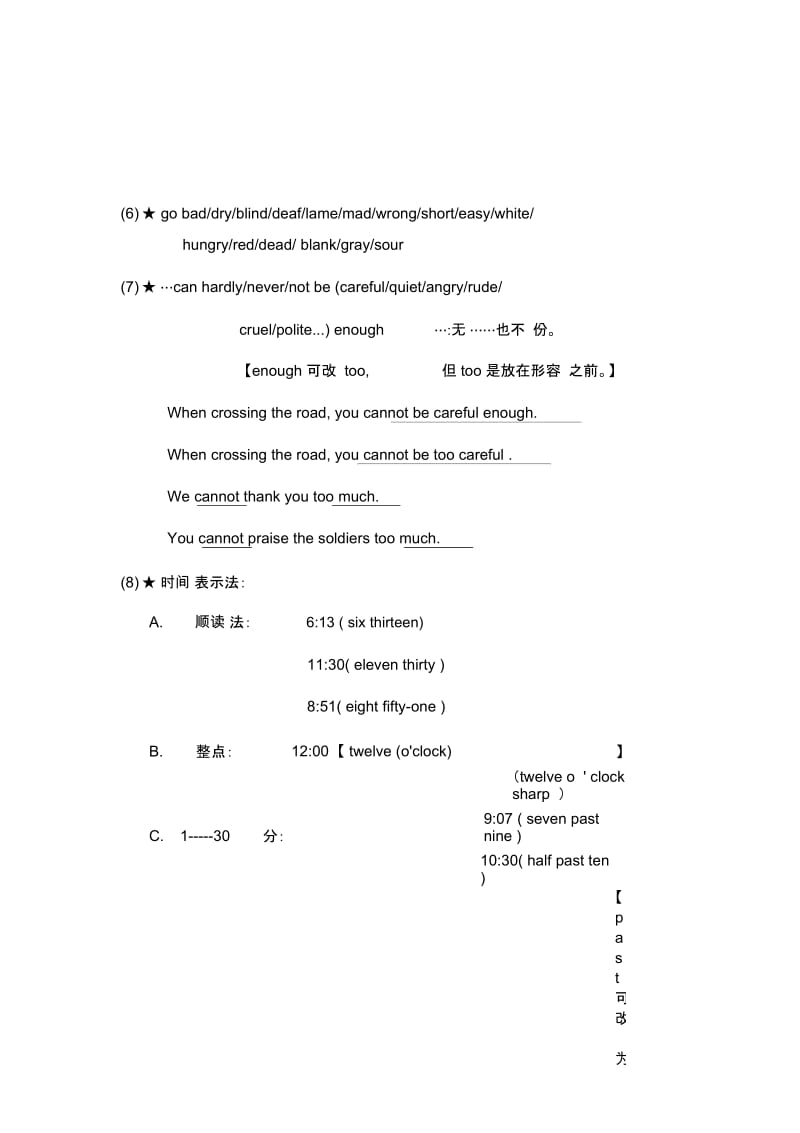 高二英语教案：英语秘典-高二(下)Unit15.docx_第3页