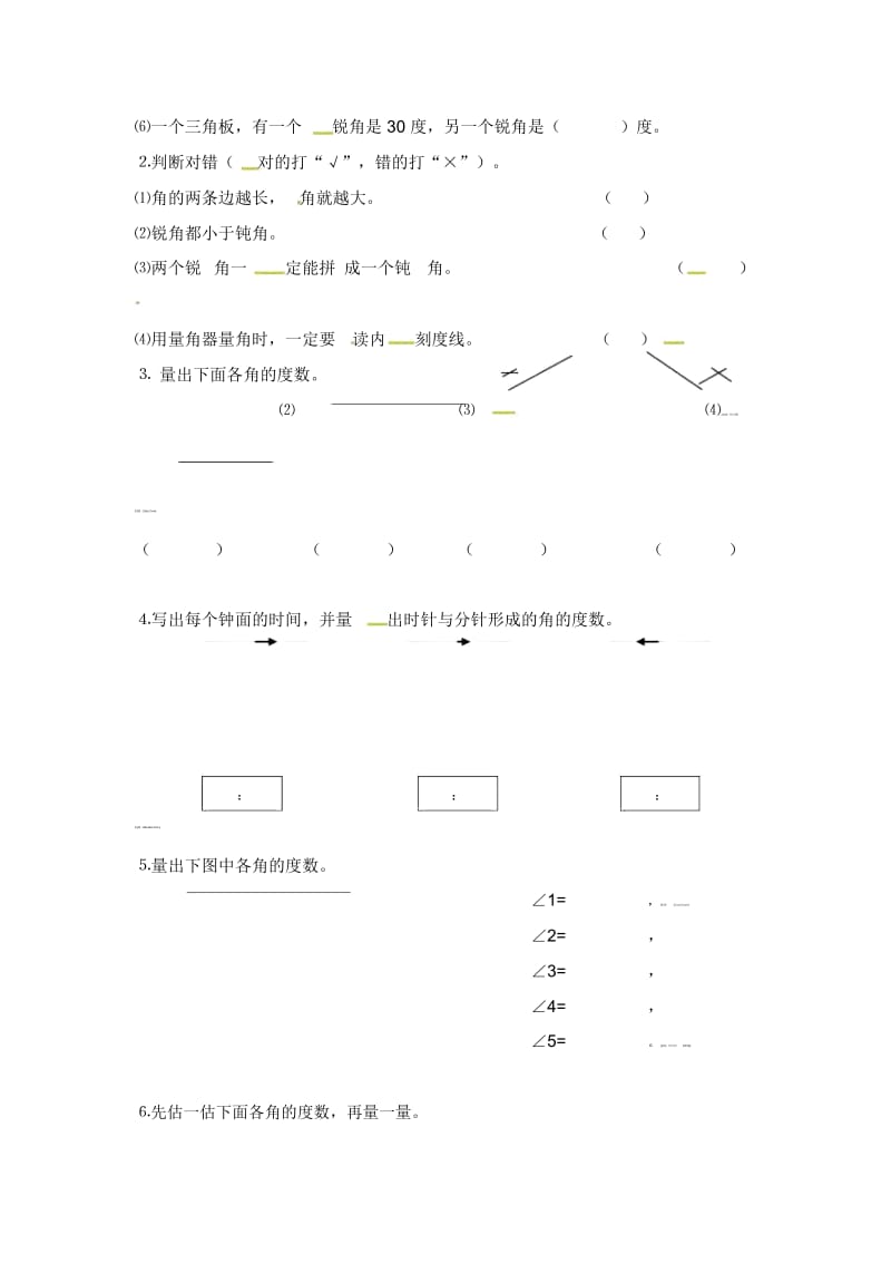 【优选】四年级上数学教案-角的度量(一)北师大版(2012).docx_第3页