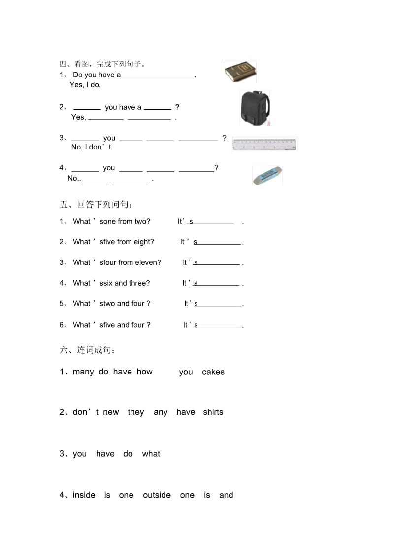 (科普版)五年级英语上册Lesson1同步训练(无答案).docx_第2页