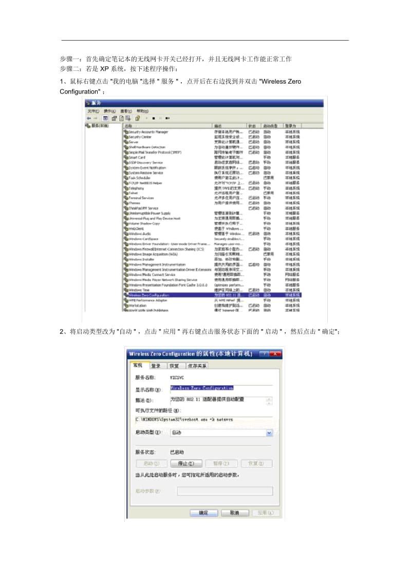 中国移动校园WLAN业务常见问题及处理办法.docx_第3页