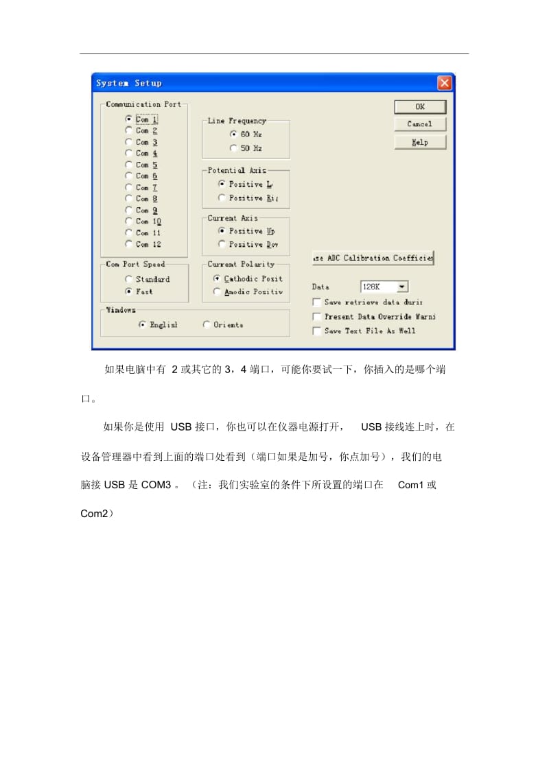 上海辰华电化学工作站故障排除方法汇总.docx_第3页