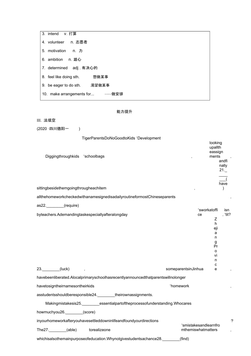 全国版高考英语一轮复习话题练第5练计划与愿望练习含解析.docx_第2页