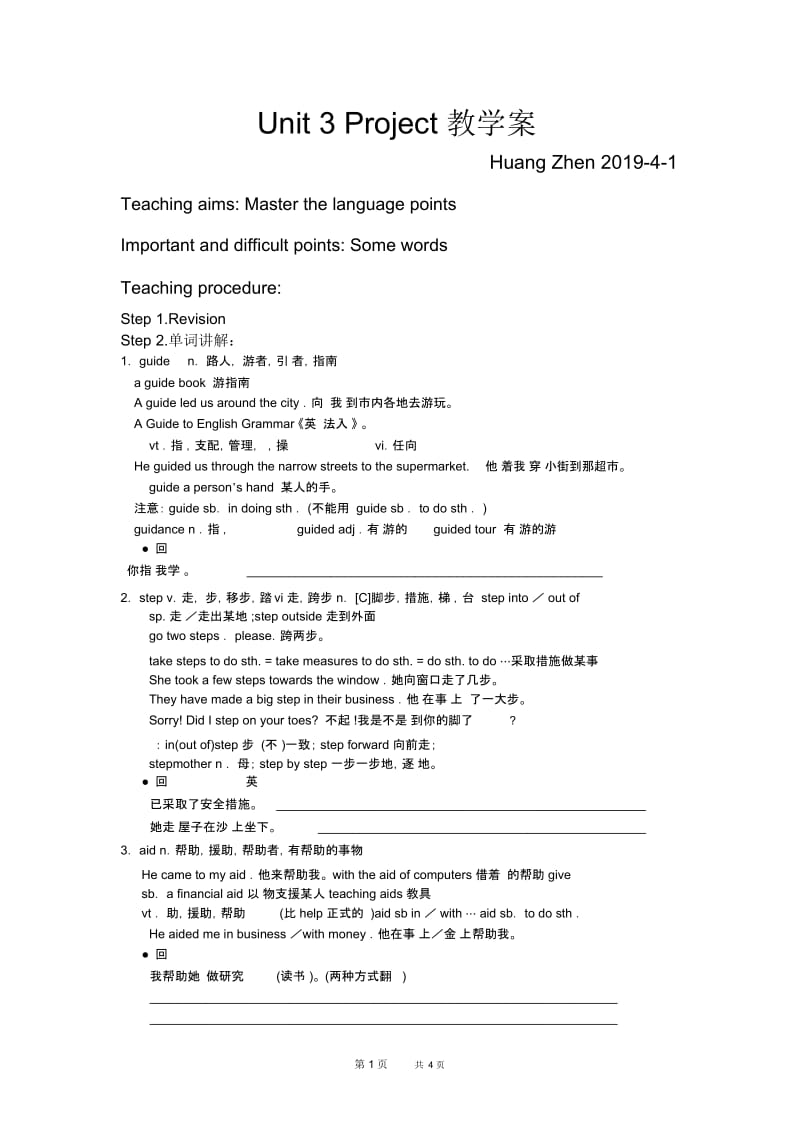 高二英语教案：牛津版高二英语模块七unit3教案1.docx_第1页