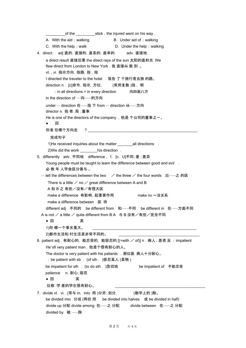 高二英语教案：牛津版高二英语模块七unit3教案1.docx_第2页