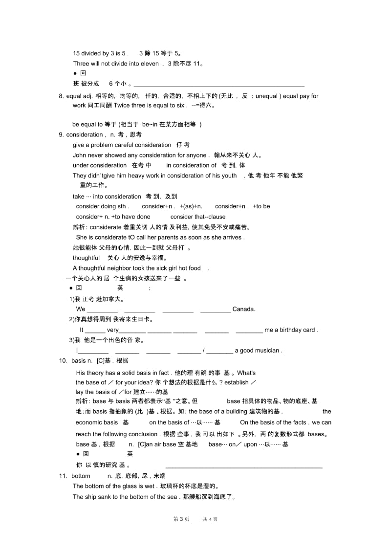 高二英语教案：牛津版高二英语模块七unit3教案1.docx_第3页