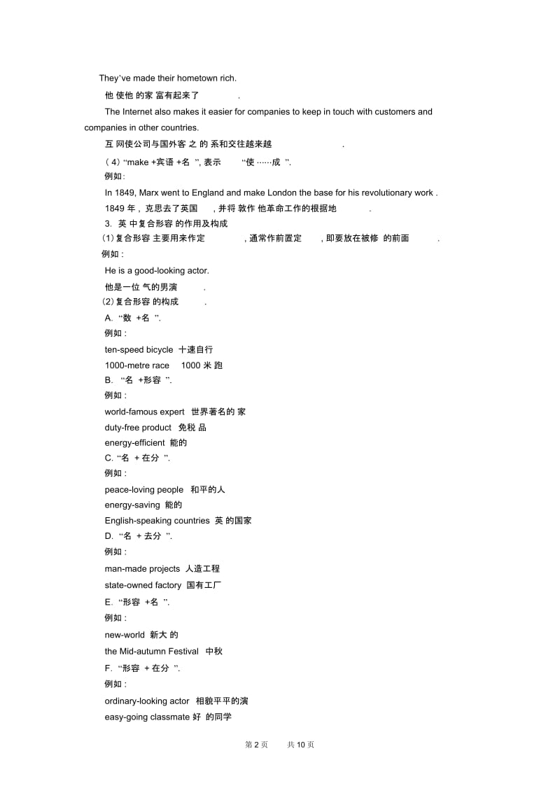 高二英语教案：units5-6学案.docx_第2页