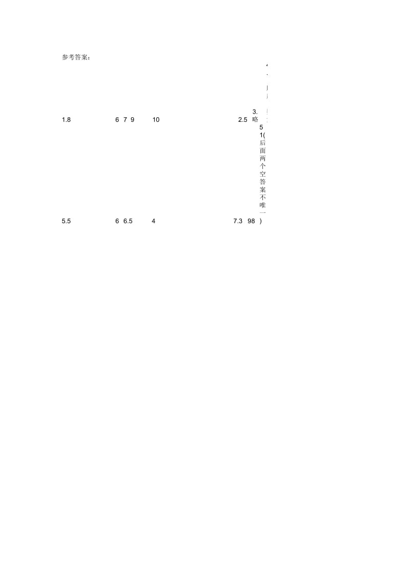 一年级上册数学素材资料-第一单元几和第几、比较数的大小预习卡青岛版(2014秋)(含答案).docx_第2页