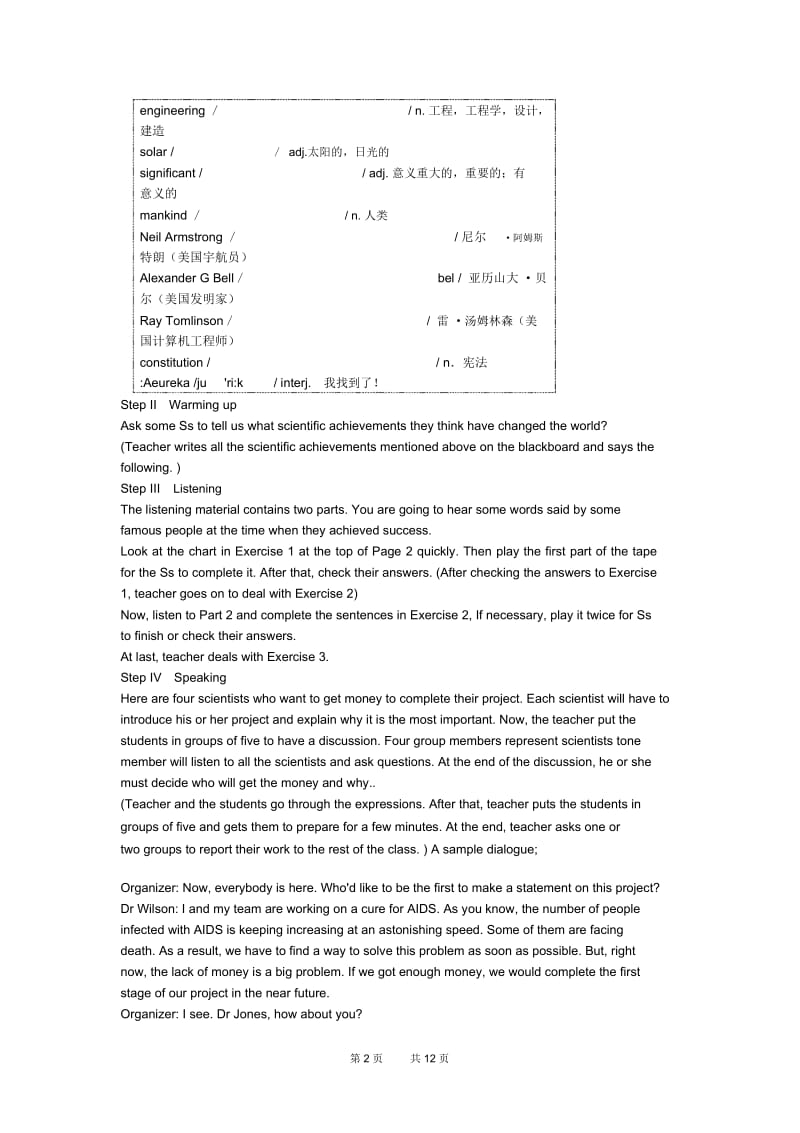 高二英语下册教案：unit11.docx_第2页