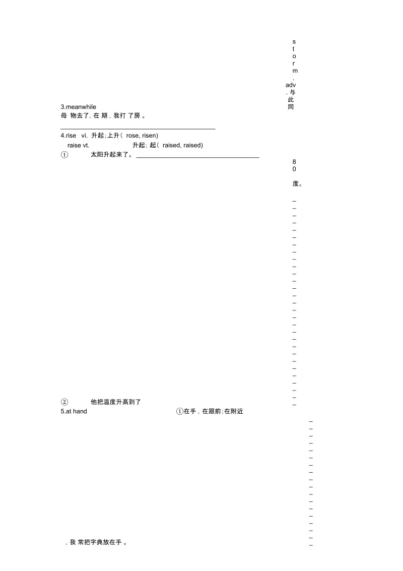 高二英语教案：高二unit10学习学案-人教版.docx_第3页