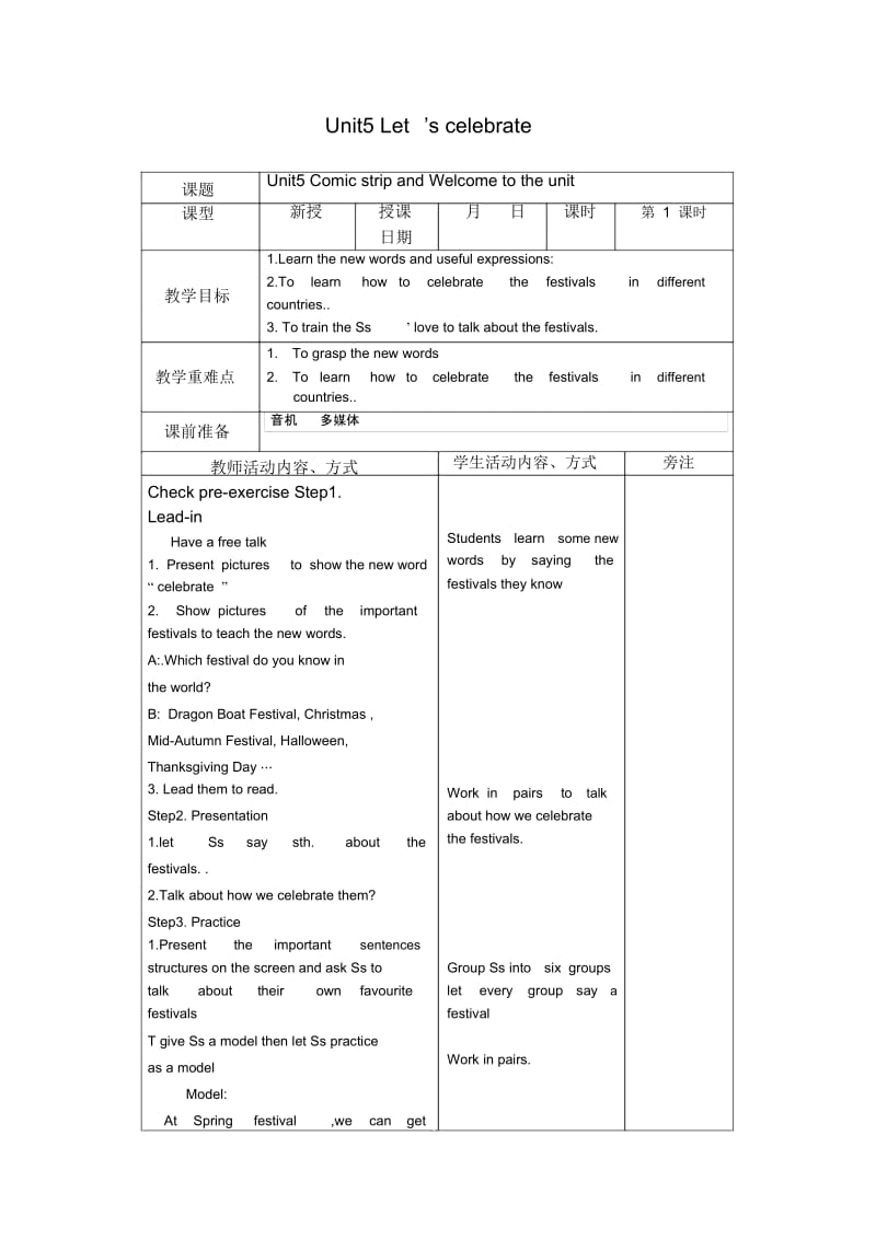 苏教版7A_Unit5教案.docx_第1页