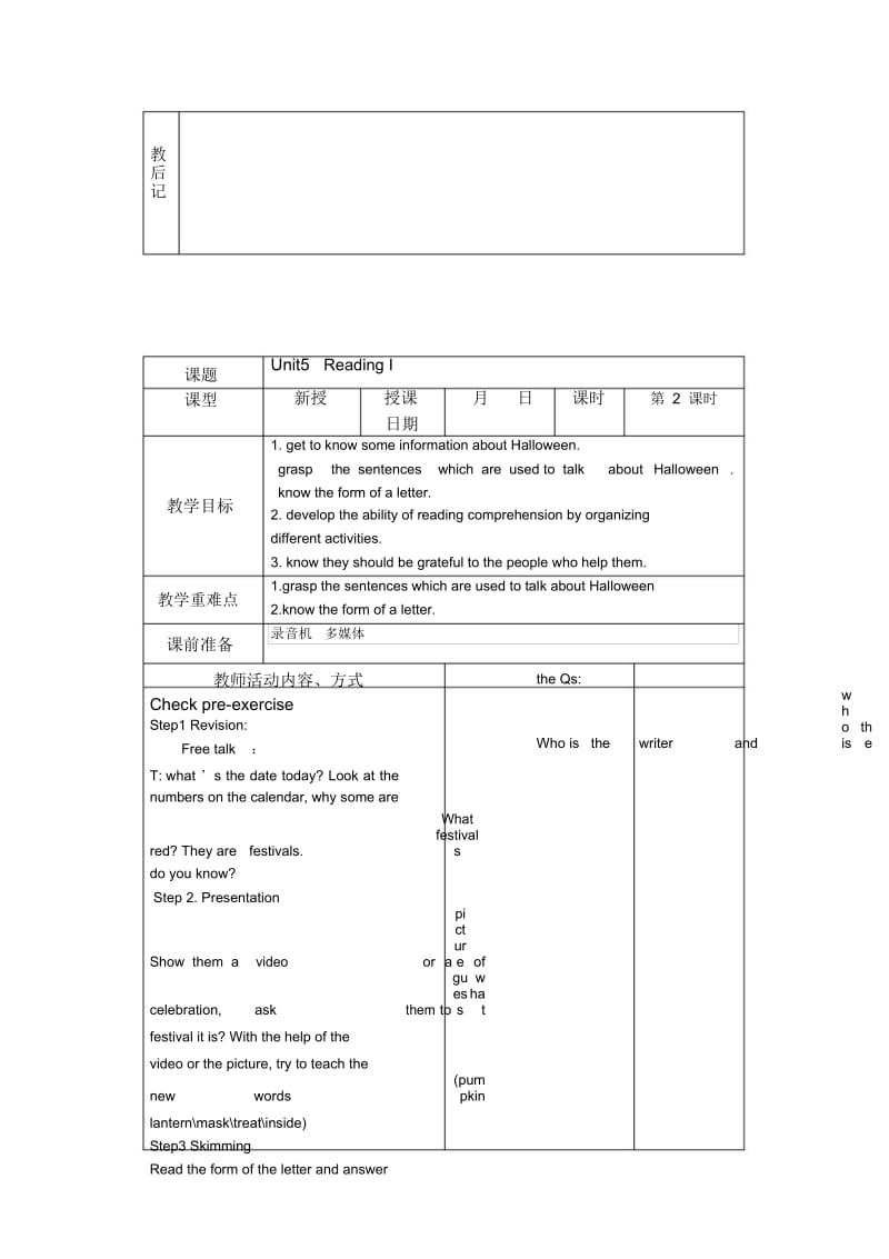 苏教版7A_Unit5教案.docx_第3页