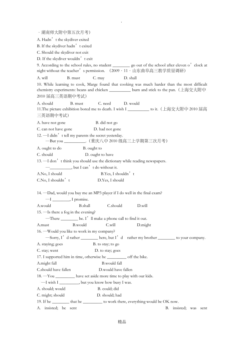 情态动词和虚拟语气.doc_第2页