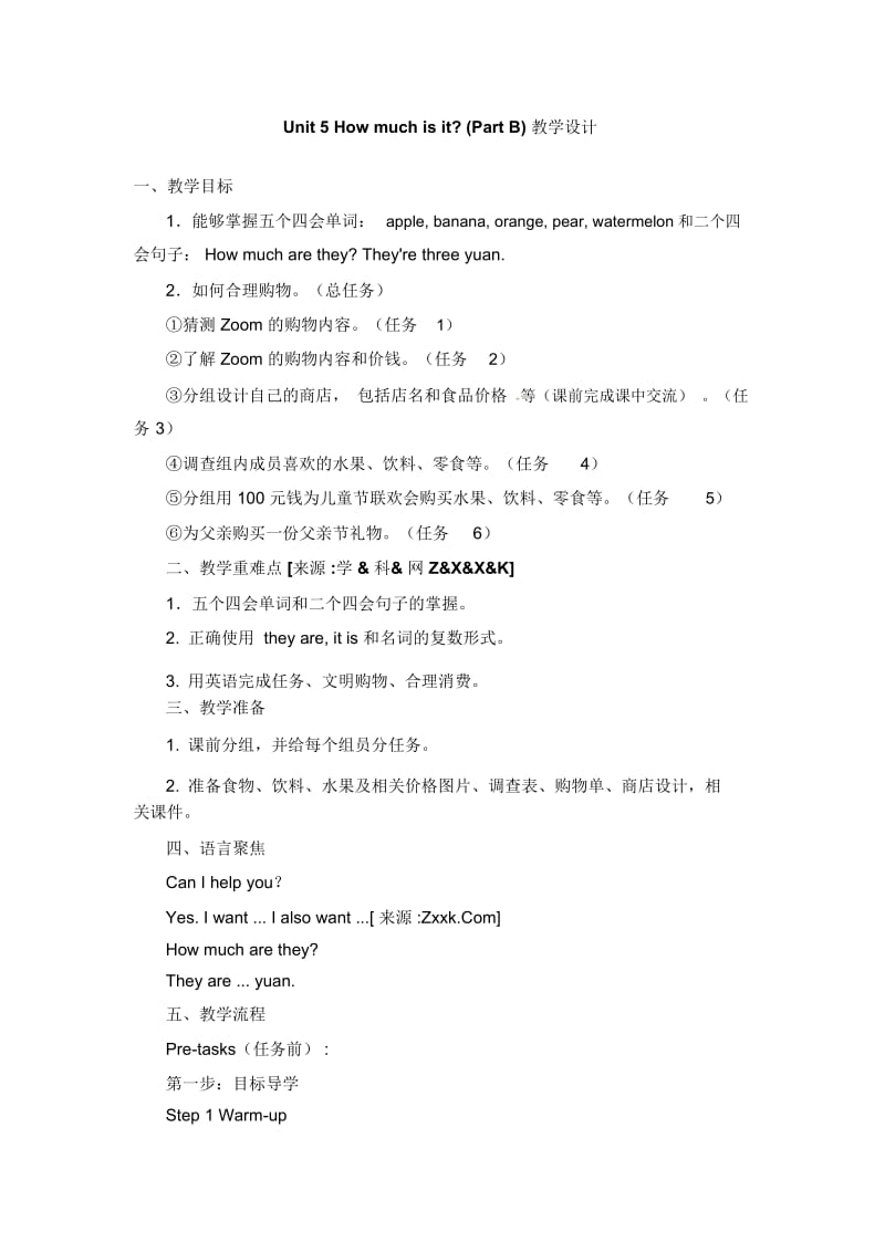 四年级下册英语教学设计-Unit5PartB人教PEP.docx_第1页