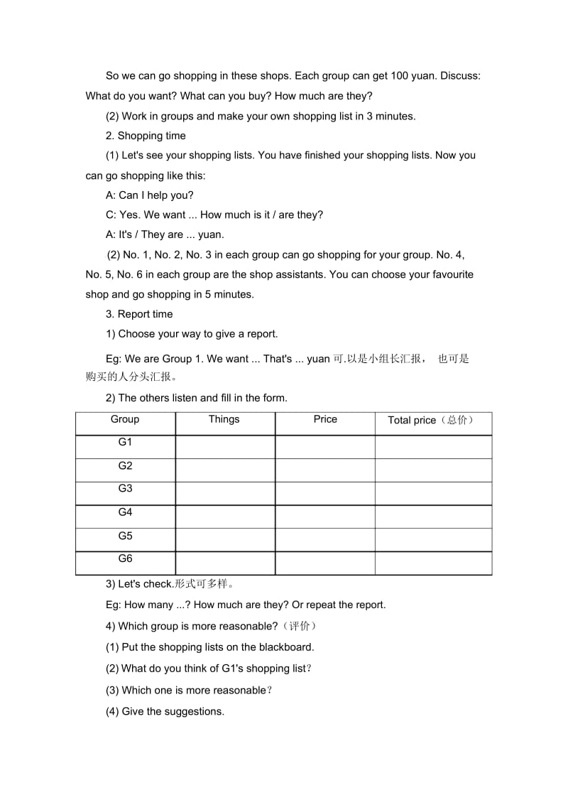 四年级下册英语教学设计-Unit5PartB人教PEP.docx_第3页