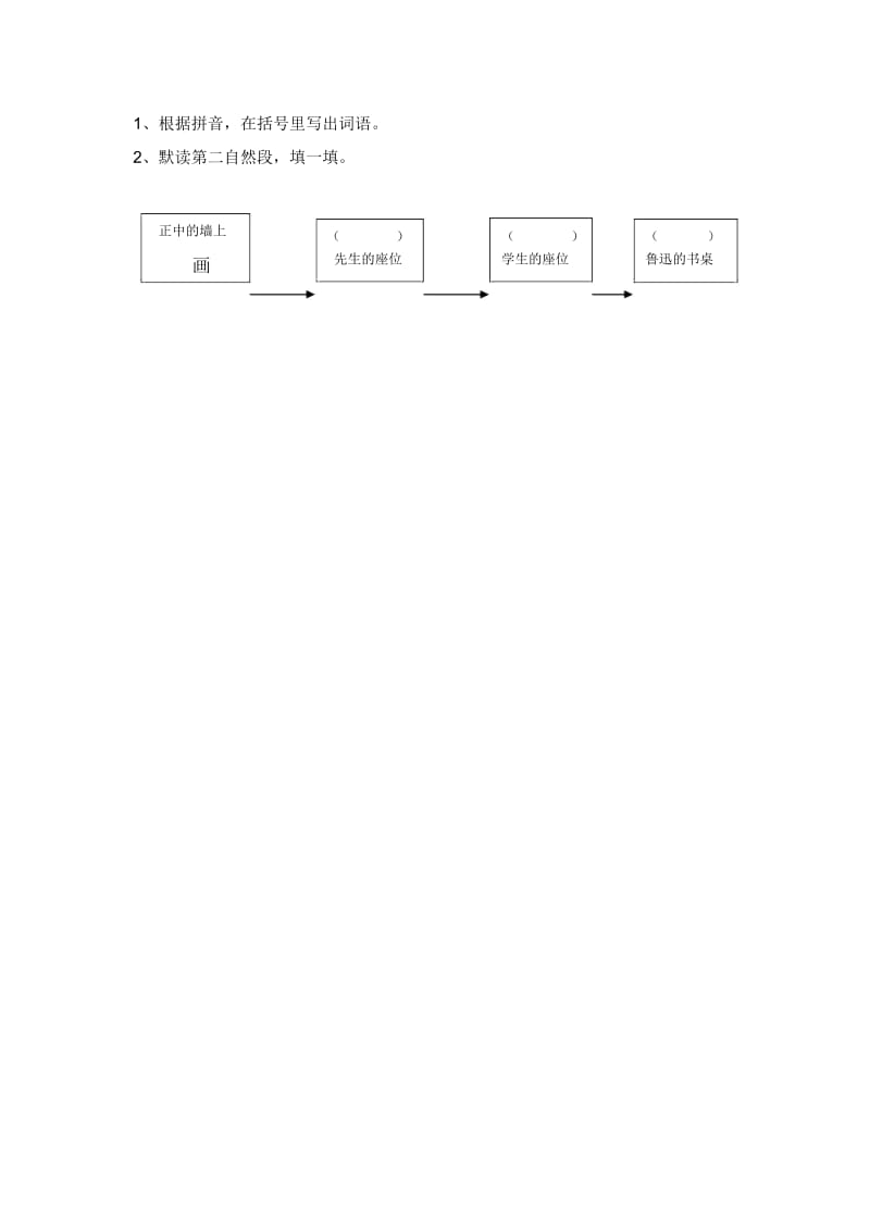 六年级上语文单元达标测试题-第五单元人教新课标版(无答案).docx_第3页