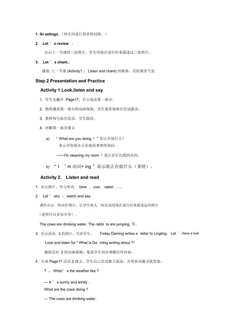 六年级下册英语教案-Module3Unit2Thecowsaredrinkingwater∣外研版(三起).docx_第2页