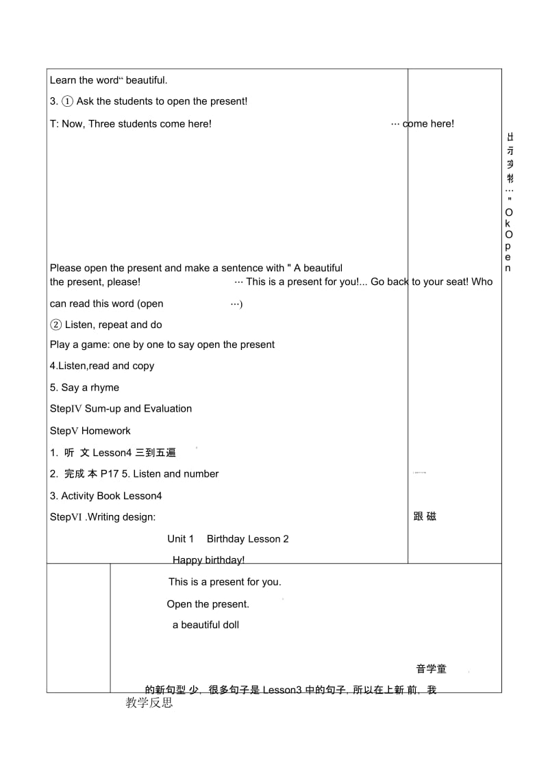 三年级下册英语教案-Unit1(2)闽教版.docx_第2页