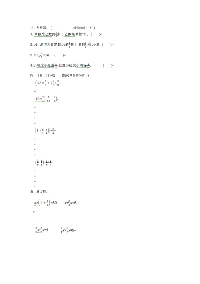 五年级上册数学试题-第八单元测试卷(A)青岛版(五年制)(含答案).docx_第2页