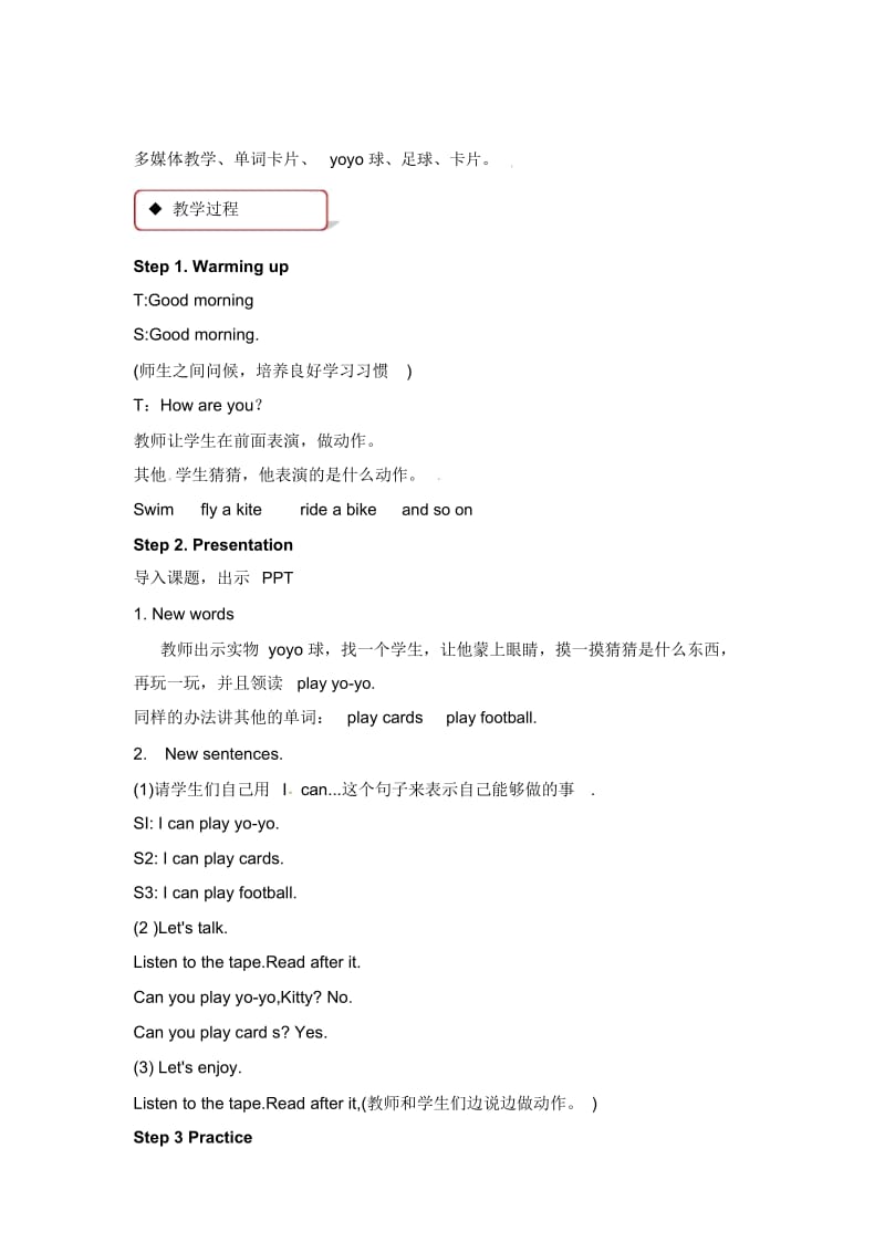 二年级下册英语教案-Module4Unit10Activities｜牛津上海版.docx_第2页
