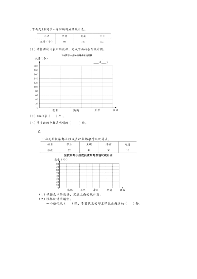 四年级上册数学单元测试-第八单元青岛版(2014秋)(含答案).docx_第3页