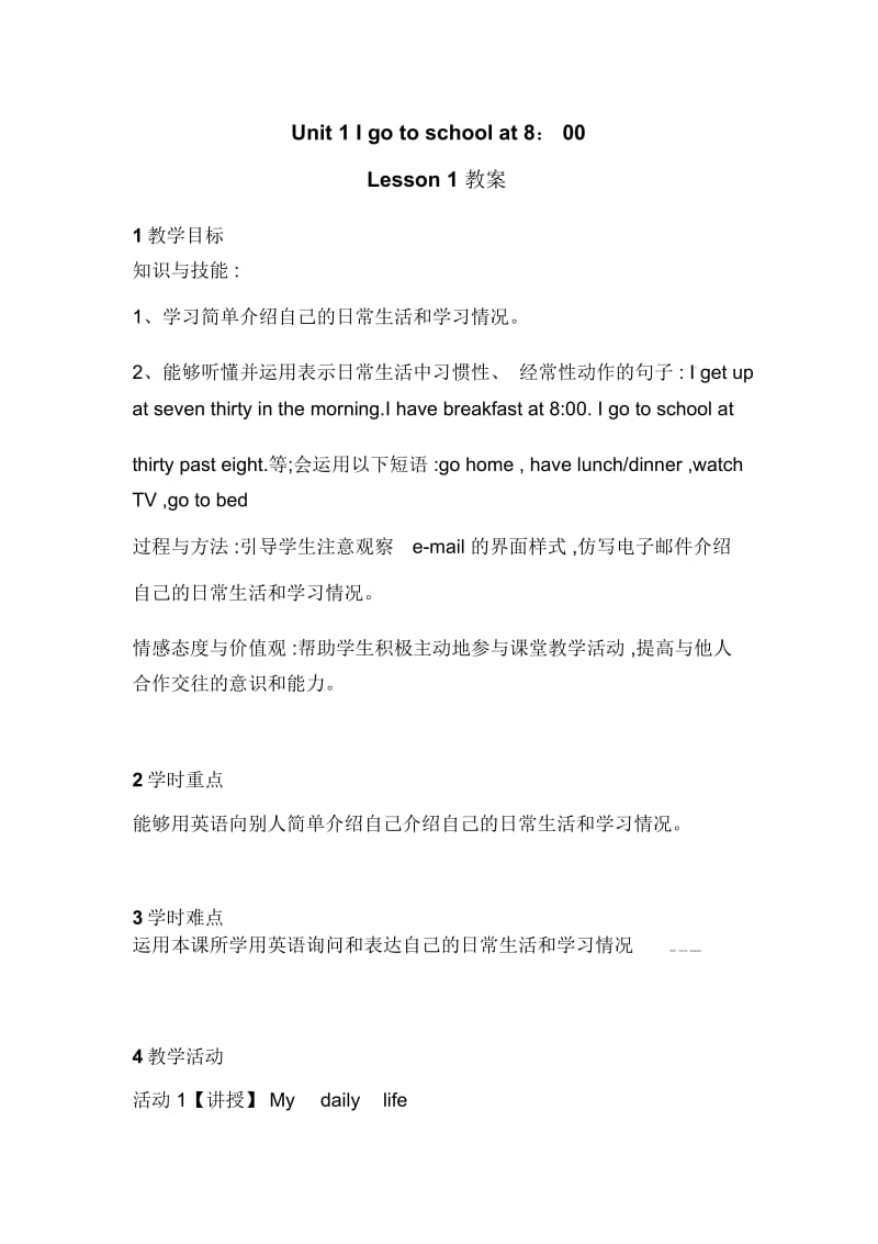 六年级上册英语教案-unit1lesson1(2)人教(精通)2014秋.docx_第1页