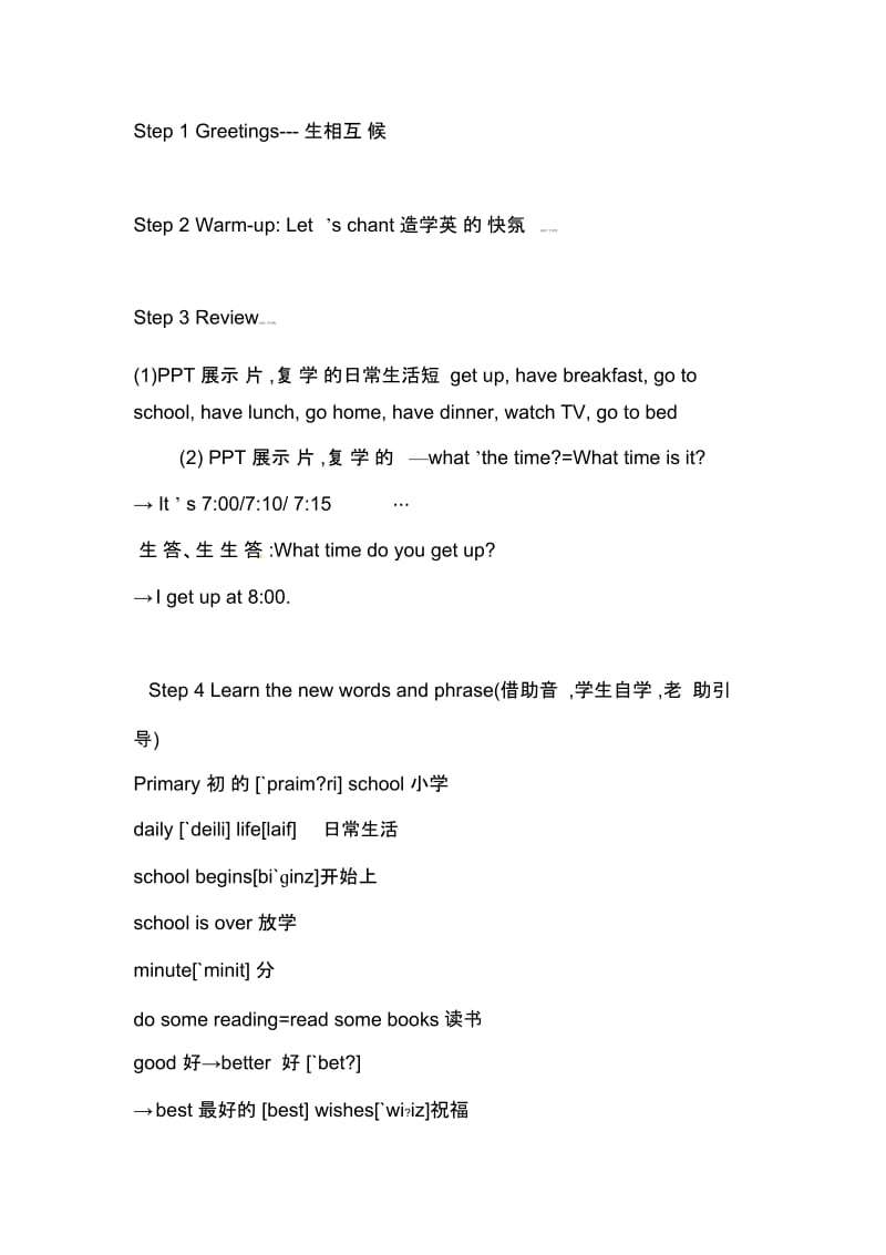 六年级上册英语教案-unit1lesson1(2)人教(精通)2014秋.docx_第2页