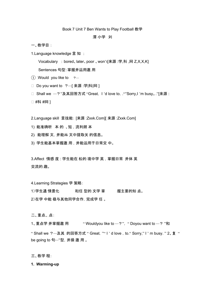 六年级上册英语教案-Module3Unit7广州版.docx_第1页