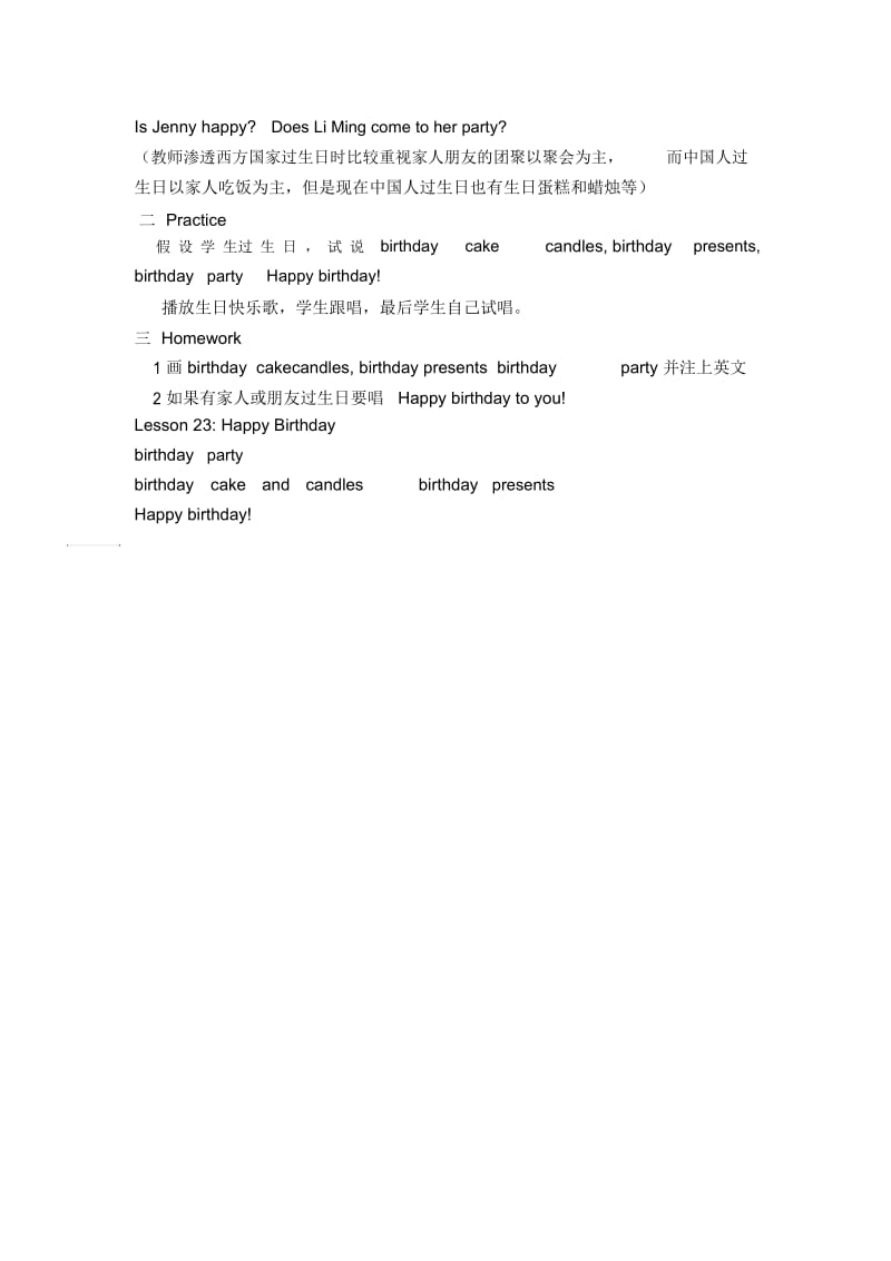 冀教新版英语三年级上册：lesson23教案设计.docx_第2页