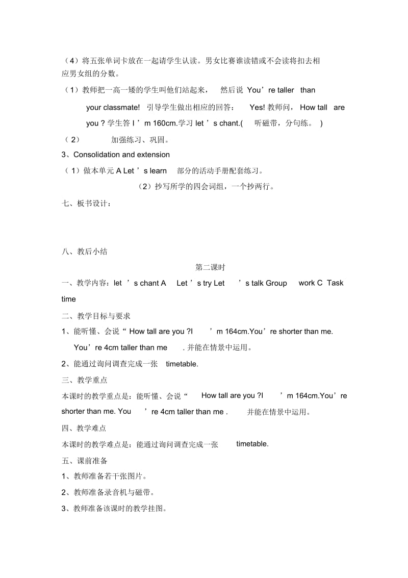 六年级下册英语教案-Unit6GeneralRevision3第一、二课时人教(精通)(2014秋).docx_第2页