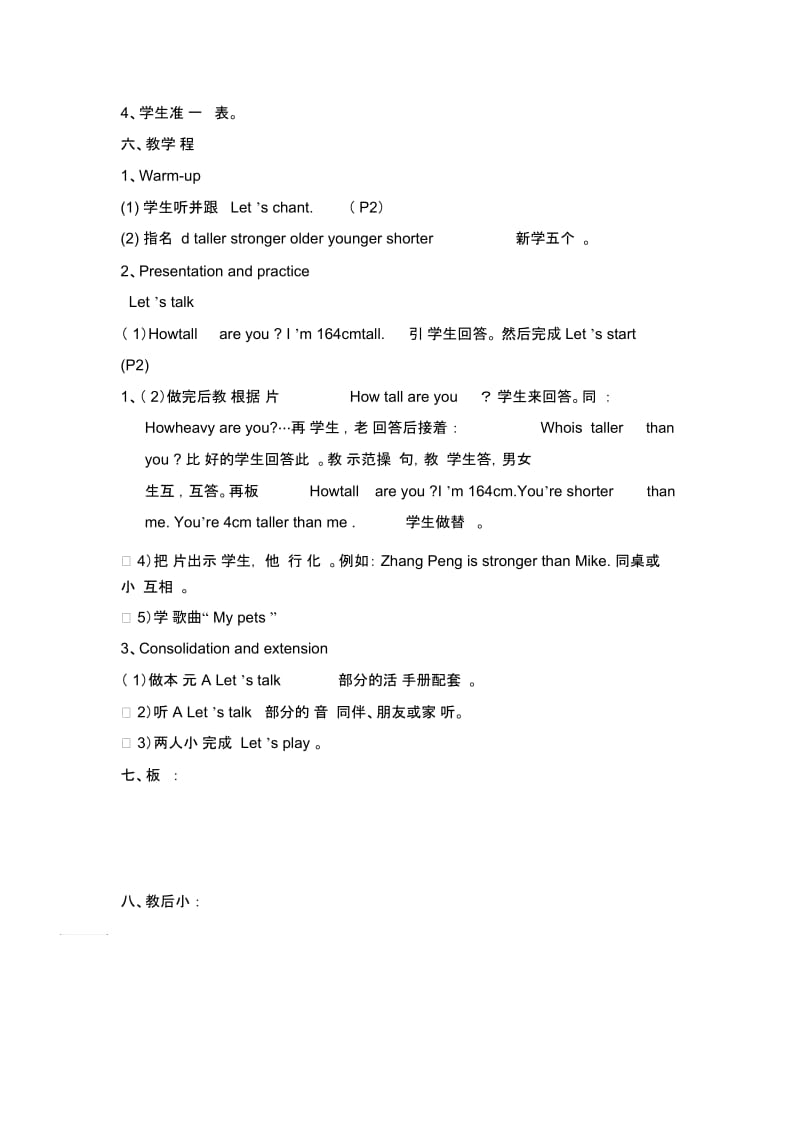 六年级下册英语教案-Unit6GeneralRevision3第一、二课时人教(精通)(2014秋).docx_第3页