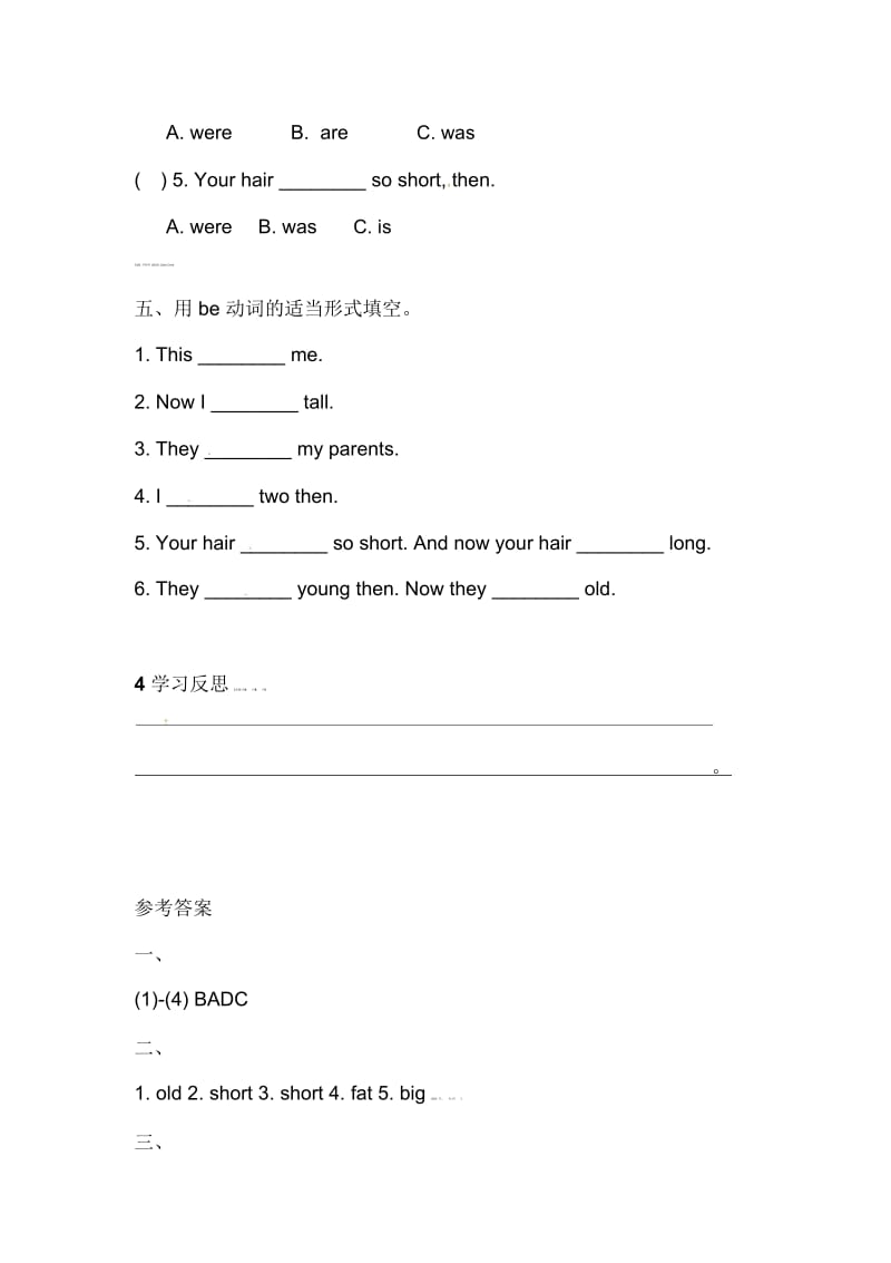 四年级下册英语导学案-Module5Unit1Iwastwothen∣外研版(三起).docx_第3页