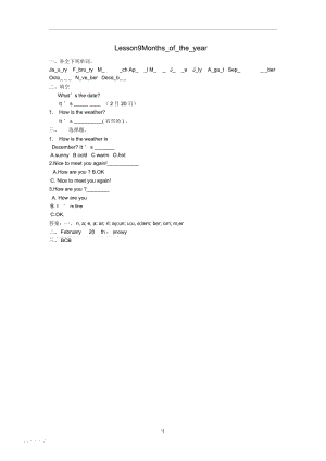 四年级英语(下册)Unit2Lesson9Monthsoftheyear习题冀教版(三起).docx