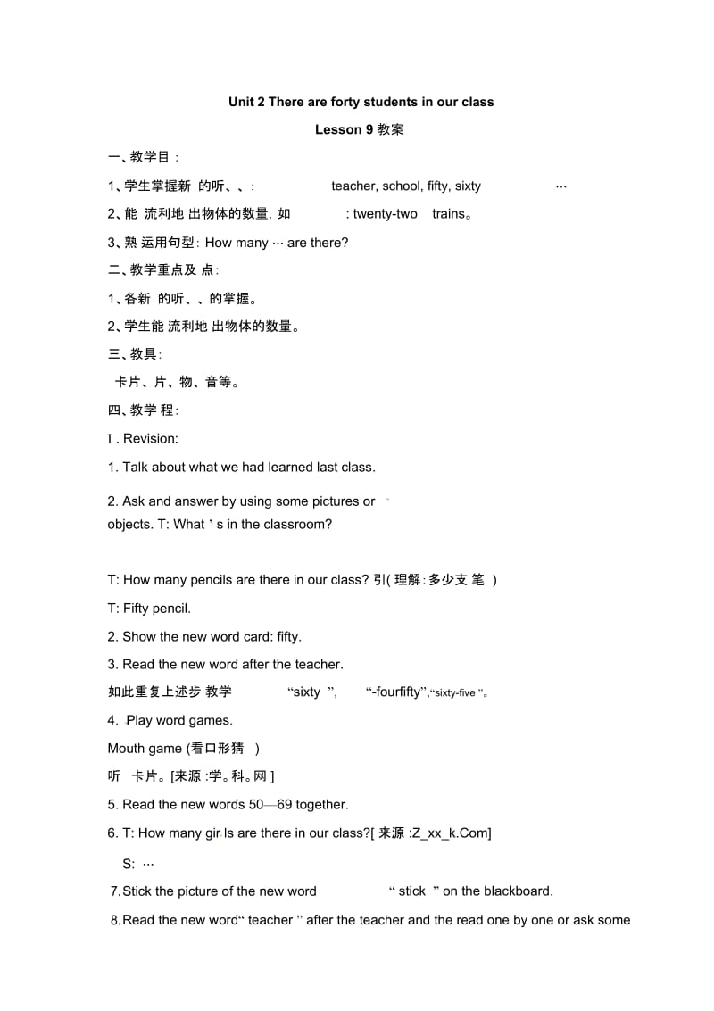 四年级下册英语教案-Unit2Lesson9人教精通(2014秋).docx_第1页