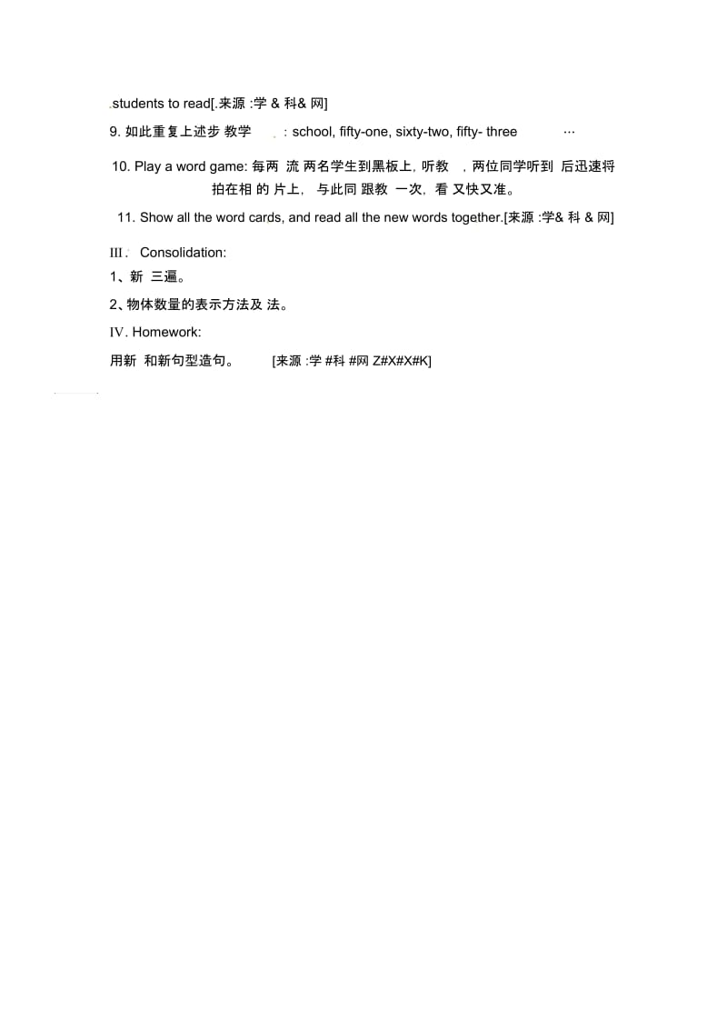 四年级下册英语教案-Unit2Lesson9人教精通(2014秋).docx_第2页