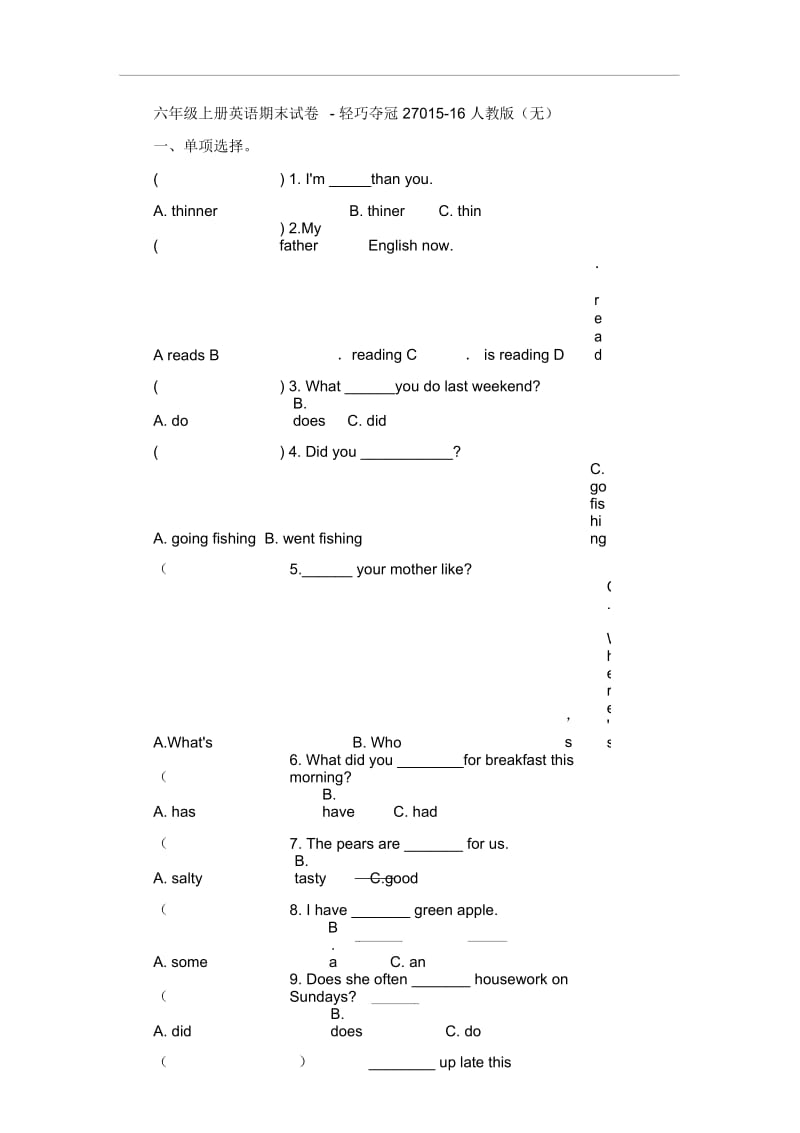 六年级上册英语期末试卷轻巧夺冠270人教版.docx_第1页